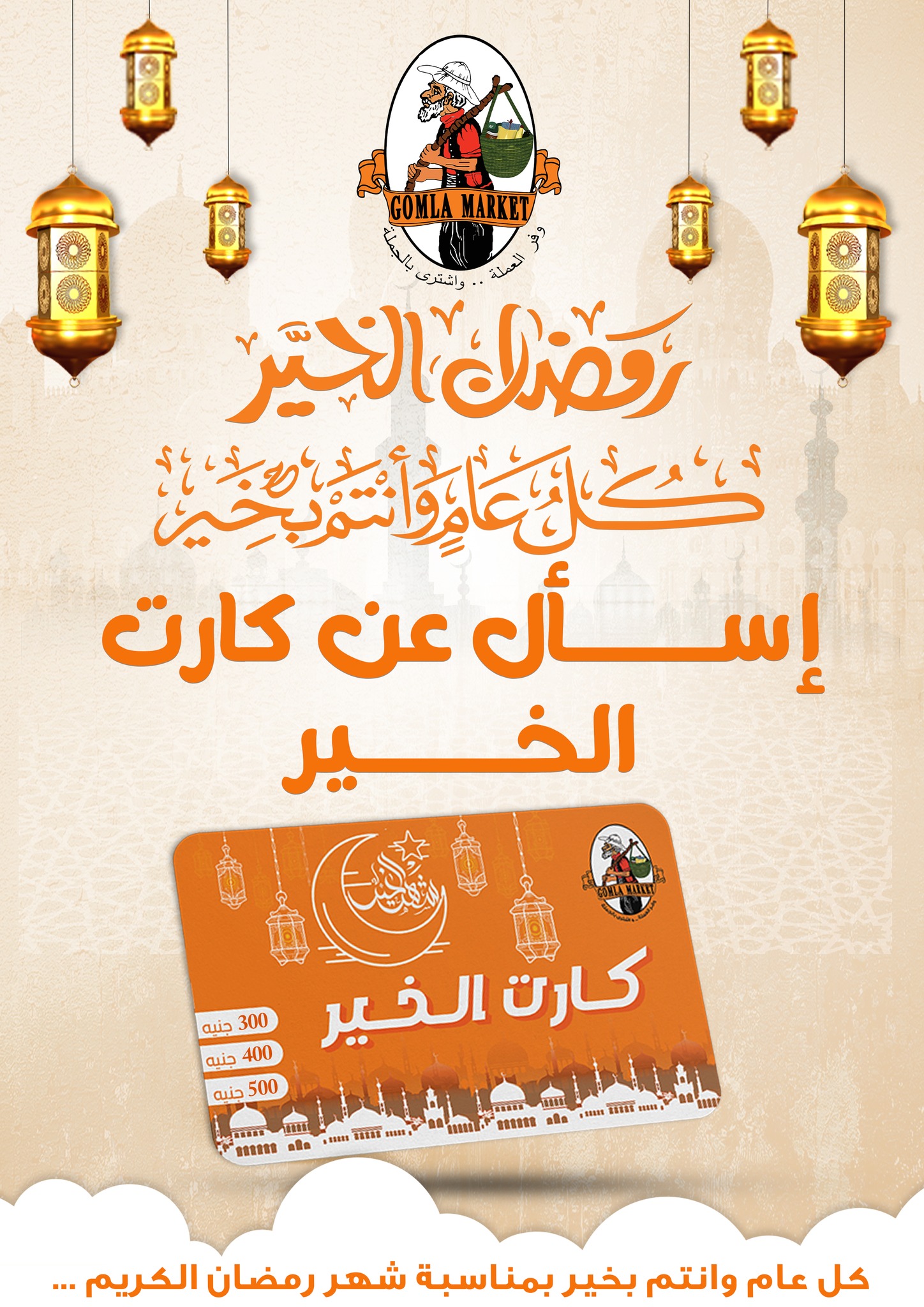 Gomla-market offers from 28jan to 8feb 2025 عروض جملة ماركت من 28 يناير حتى 8 فبراير 2025 صفحة رقم 2